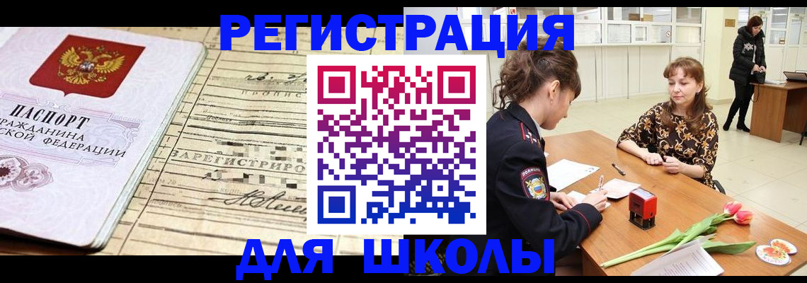 где прописаться в Новочебоксарске