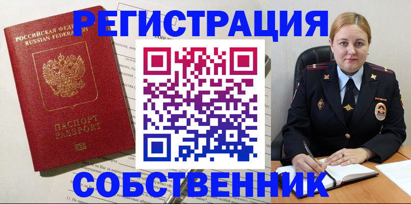 временная регистрация в Новочебоксарске