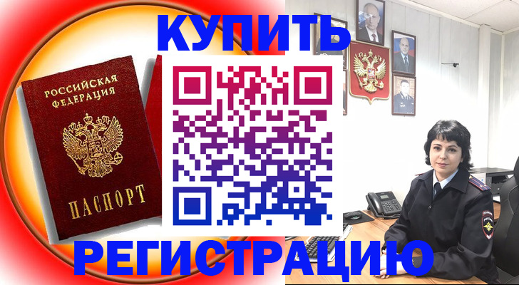 прописка паспорт в Новочебоксарске