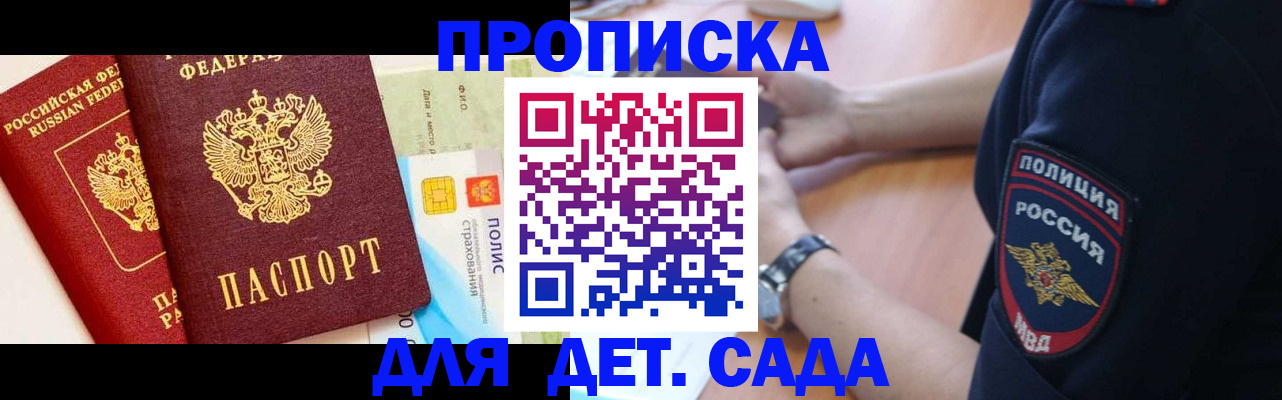 временная регистрация гарантия в Новочебоксарске